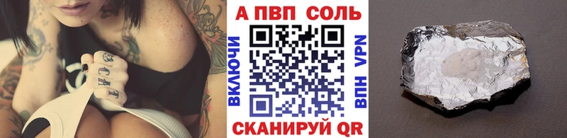 Купить  Иланский  Alpha-PVP Соль 