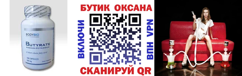 Купить где  Иланский  Бутират буратино 