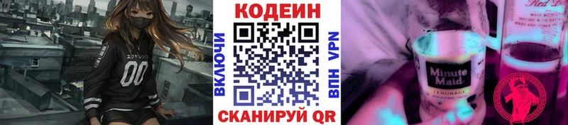 Купить  Иланский  Кодеиновый сироп Lean Purple Drank 