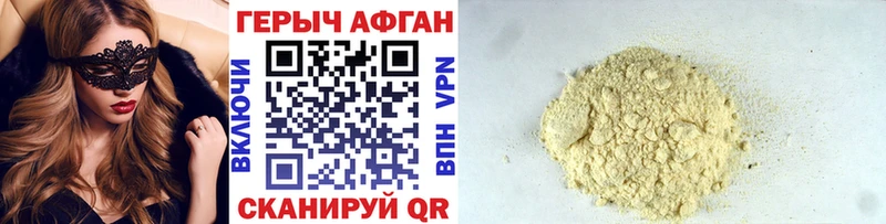 ГЕРОИН белый  Купить где  Иланский 