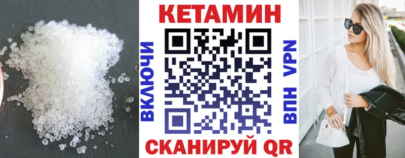 КЕТАМИН VHQ Иланский
