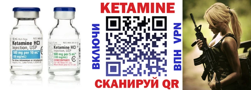 Купить закладки  Иланский  Кетамин VHQ 