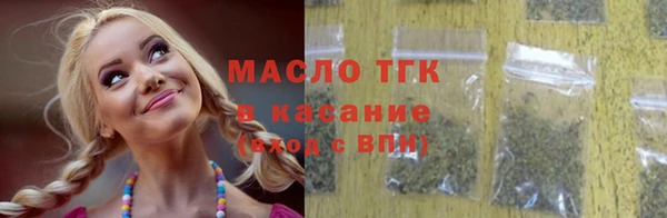 мяу мяу кристалл Балахна