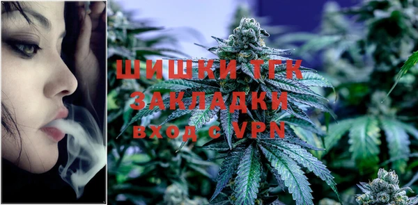 мяу мяу кристалл Балахна