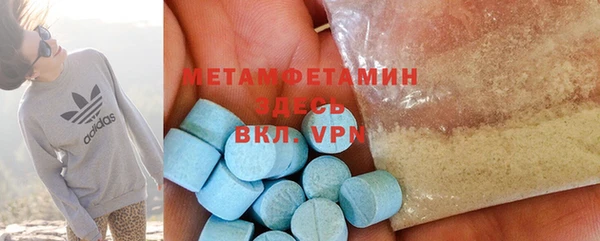 мяу мяу кристалл Балахна