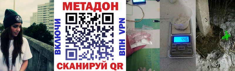 Купить закладки  Иланский  МЕТАДОН кристалл 